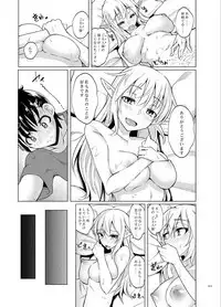 Toaru Elf o Hikitorimashite Soushuuhen