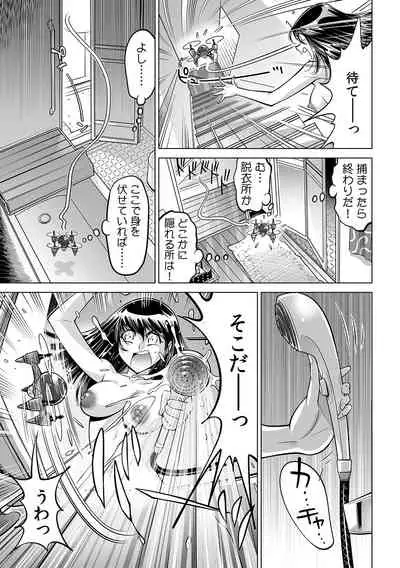 Ukkari Haicchatta!? Itoko to Micchaku Game Chuu