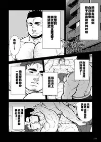 [晃次郎]读者性交绘日记 第一话『和素颜G向AV男优的性爱』[黑夜汉化组]
