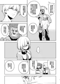 [enuma elish (Yukimi)] DELUSION (Fate/Grand Order) [Chinese] [final個人漢化] [Digital]