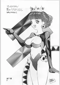 (C53) [Ganso Sonoda Ya (Various)] Chousen Ame Ver.12 (Various)