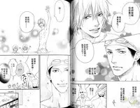 Best Ending? | 愛的完美結局?