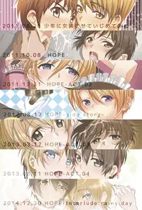 [InkStone (Amami Ryouko)] HOPE Soushuuhen01 [Digital]