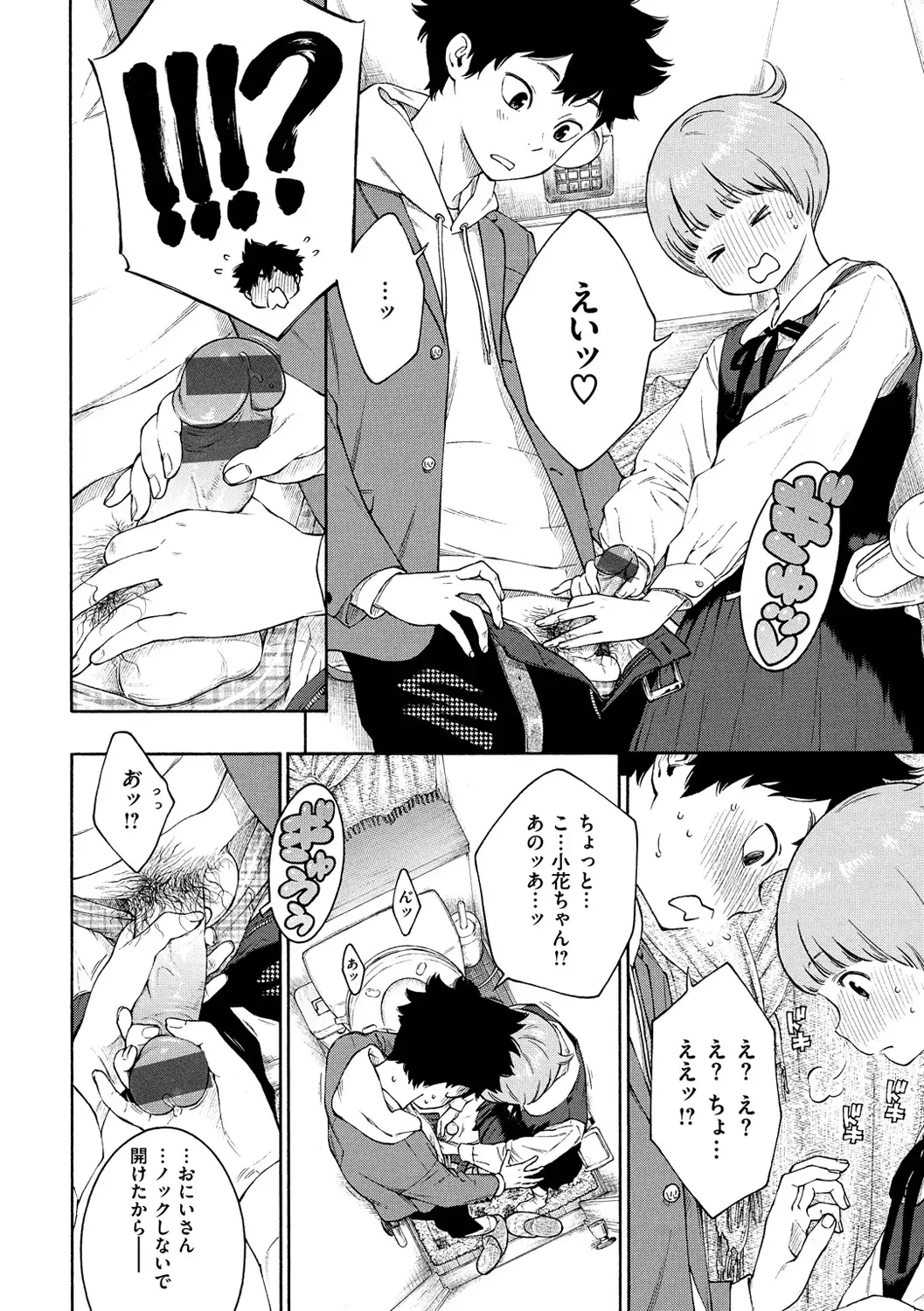 Gunjou Noise-Tsuujouban-