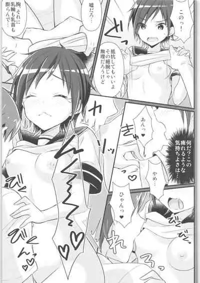 [TSF no F (Various)] TSF no F no Hon Sono 8