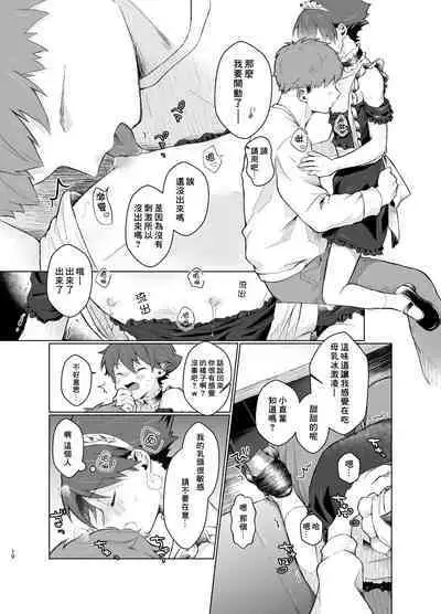 [Tamani wa Shinruchuu (Yuuki)] Milk Holic Youkoso!丨歡迎光臨母乳喫茶屋! [Decensored] [Chinese] [Digital]