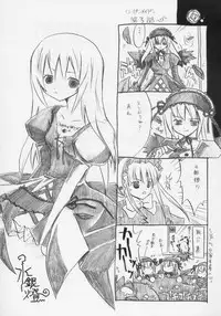 (SC26) [Titokara 2nd Branch (Manami Tatsuya)] Entwicklung (Rozen Maiden)