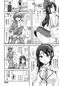 [Unagimaru] Nibanme ni Sukina Hito