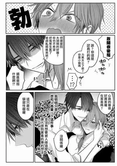 [Chifuyu] Kuroe to Mesu no Sono | 黑江和雌之园 Ch. 1 [Chinese] [拾荒者汉化组] [Digital]