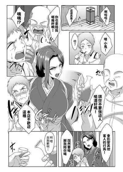 [tatsuya] 美人女将のアツアツなおいしいおもてなし (コミックマグナム Vol.182) 中文翻譯