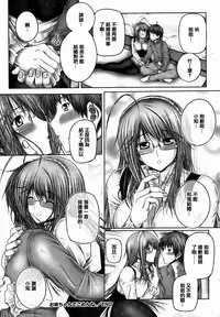 [Otone] Ane ga Iru Kiseki [Chinese] [篆儀通文書坊漢化]