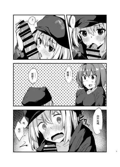 Dodome-ke no Seikatsu | 土留家的生活