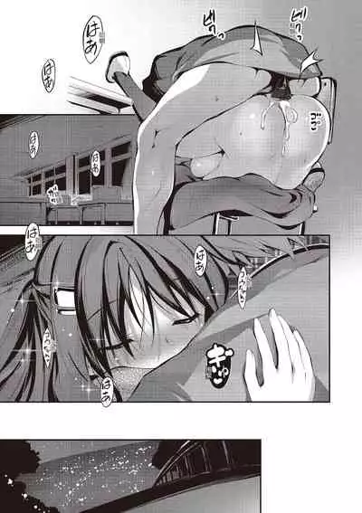 Kimi to H | 跟你做色色的事