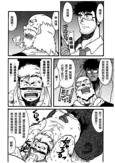 Orgy | 狂欢同学会