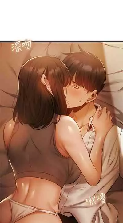 [ERO404 & NUWARU & Sigma] 還有空房嗎? 1-64 官方中文（完結）