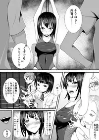 [Shamuberu (liberu+)] Kyouei Mizugi Shoujo Kusuguri Junan