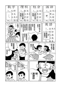 雄子（中文版）