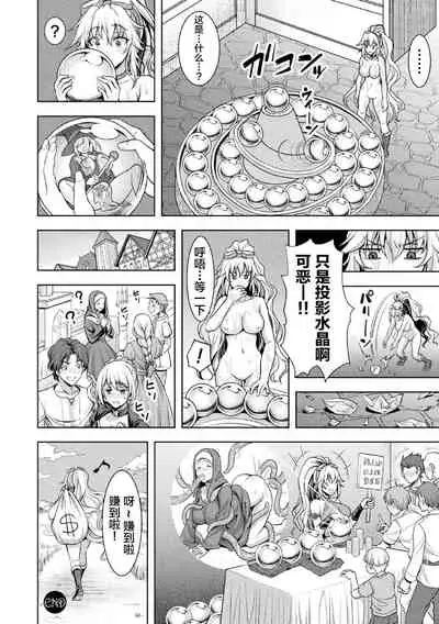 Lone Thief in Ero Trap Dungeon