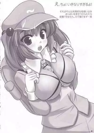 Touhou Ashibon Nitori Oome