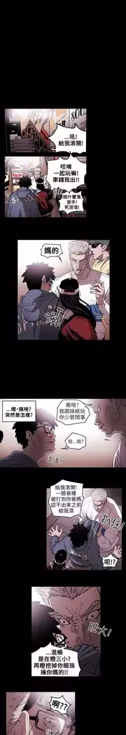 Honey trap 甜蜜陷阱 ch.8~18