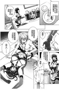 [FEI] Kyuuketsu Jokyoushi no Kenzoku Seikatsu ~Lesson with Vampire~ [Chinese]