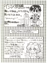 [Sairo Publishing (J. Sairo) En-Jack 2 (Various)