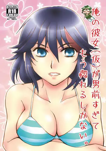 Supakomi shinkan no oshirase! sample