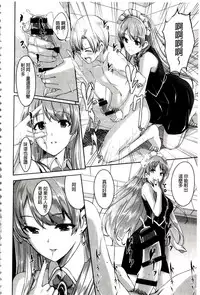 [Gustav] Reika wa Karei na Boku no Maid | 蕾佳是華麗的 我的俏女傭 [Chinese]