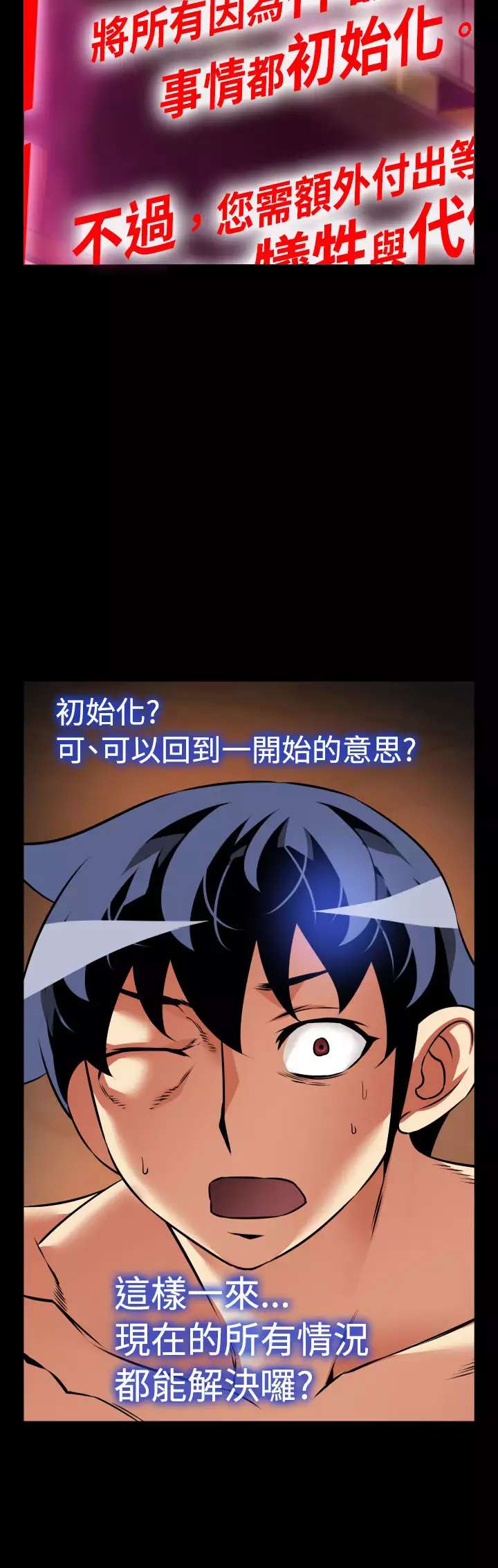 Love Parameter 恋爱辅助器 101-111 中文