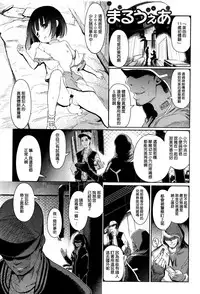 [Kiya Shii] Hime Hajime [Chinese] [渣橙子個人漢化]