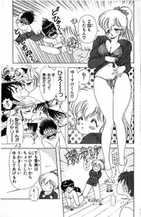 [Kamimura Sumiko] 1+2=Paradise Vol.4