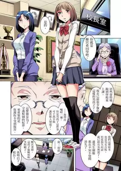 Zetsumetsu Kigu Danshi ~ Boku no Kokan ga Nerawareru Wake | 瀕臨絕種的男子～所有人都在覬覦我的小弟弟 Ch.1-23