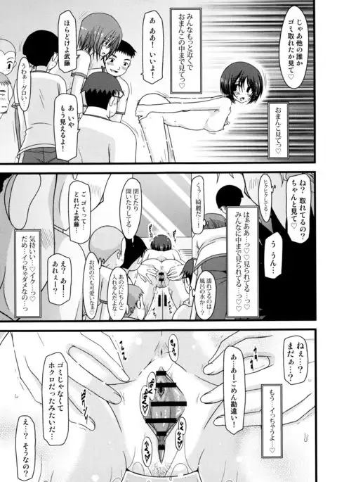 Roshutsu Shoujo Yuugi Mishima Hikaru no Seiheki Jou