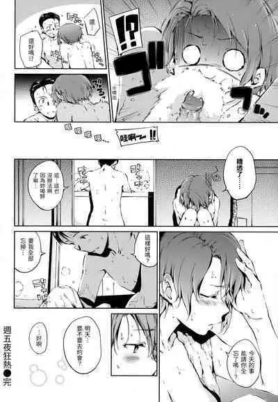 Candy Drop | 糖果雨滴