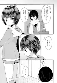 (C93) [Mysp5cm (Mareo)] Shojomaku Tsukutte Onii-chan!