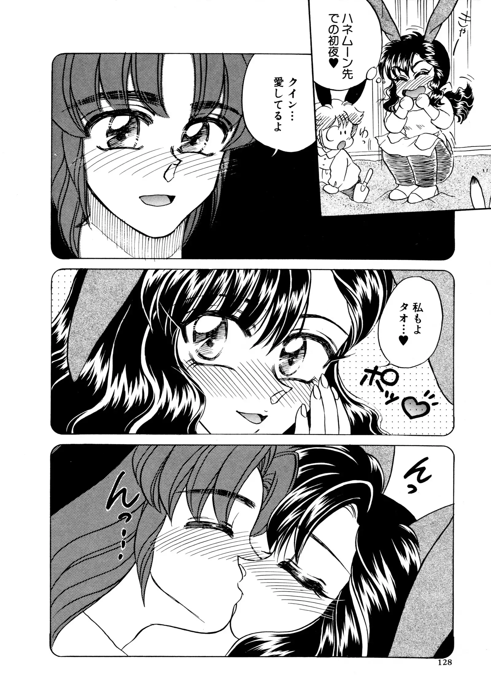 しあわせWith You