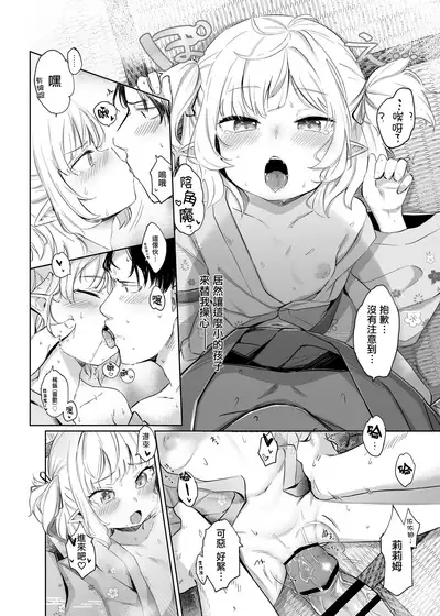 Nee, Ririmu dake o Mite