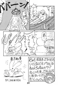 [RPG Company 2, Otama no Shippo (Various)] Ai no Karyuudo (Various) [Digital]