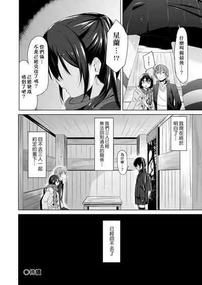 Kobetsu Ecchi Shidou Juku | 個別的性愛指導塾