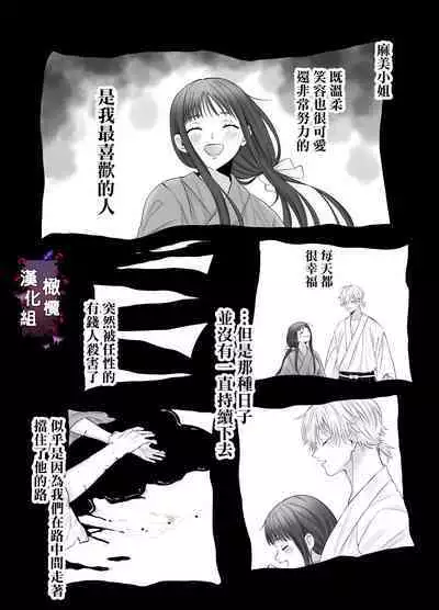 kuri name yūrei-kun wa zense de aishita hitodeshita｜舔豆豆幽灵是前世的爱人