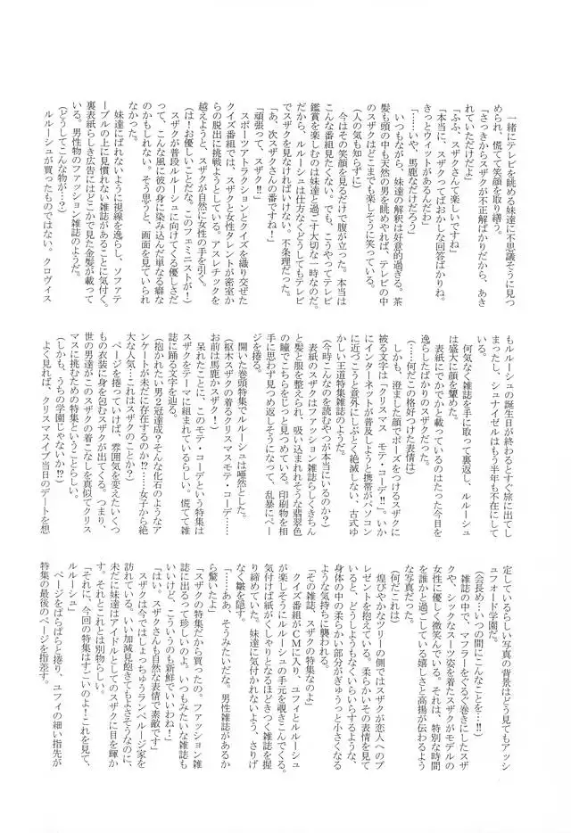 MEN’S STYLE 8月号