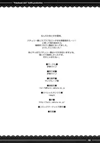 (C79) [Itou Life] Patchouli Ijiri (Touhou Project) [English] [CGRascal]