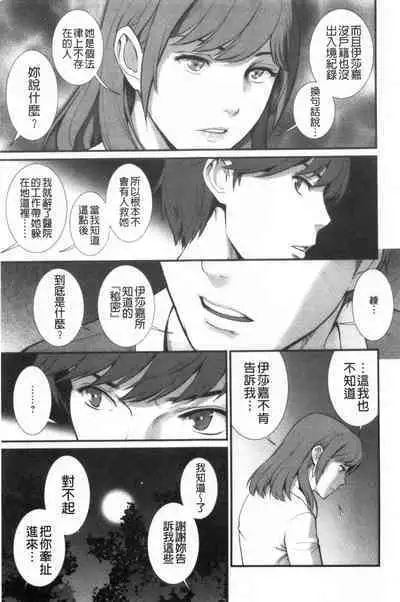 Chika 30m no Mitsugetsu o...