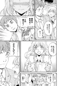 [Cuvie] Utsu Part Ch.01-02 (Complete)