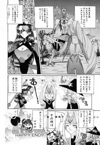 [Kurikara] Ame to Muchi Muchi