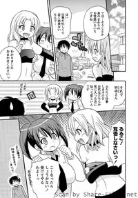 [Kotobuki Maimu] Kaiketsu!Ruruko ch02-07