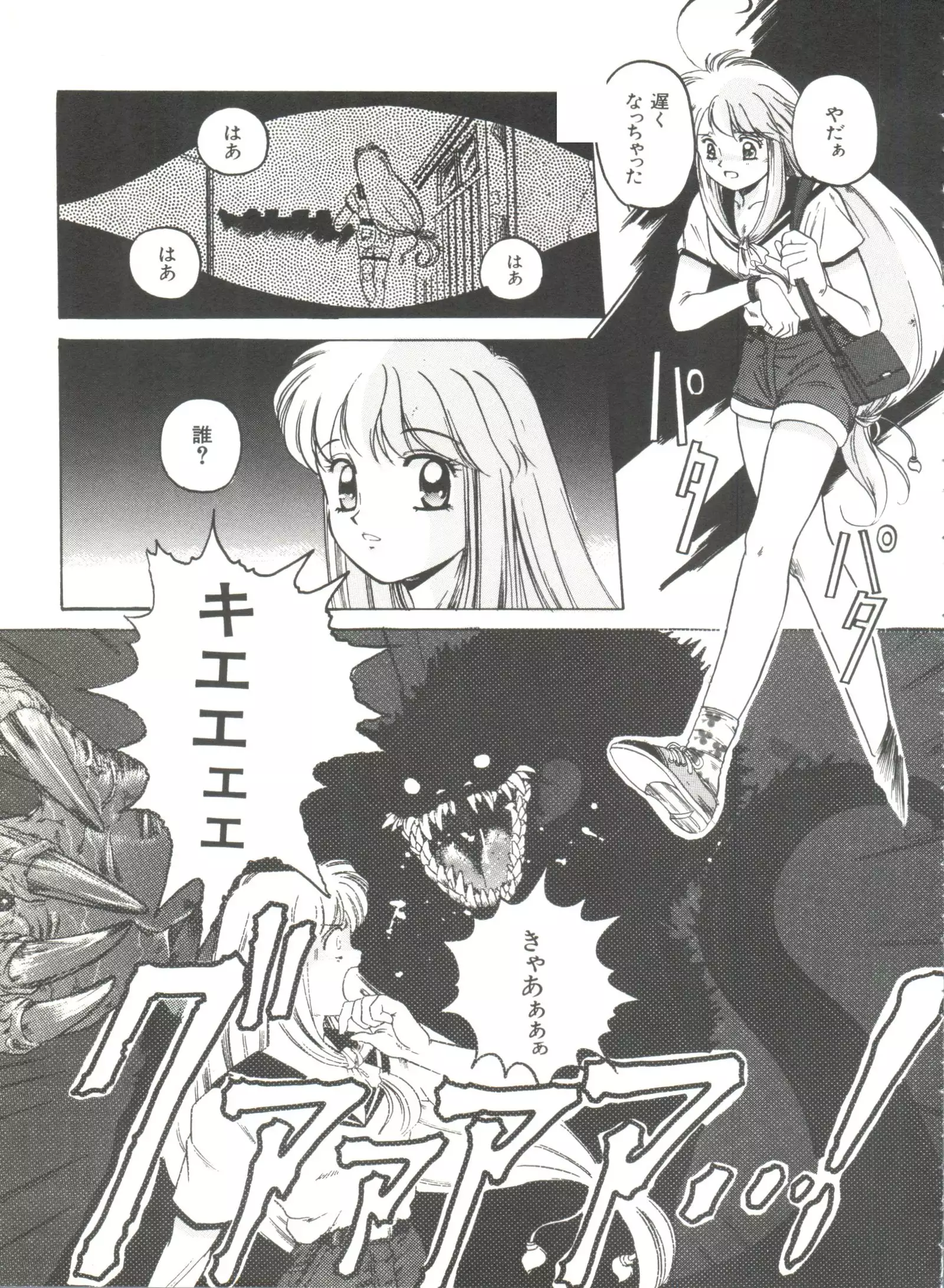 Moon Paradise - Tsuki no Rakuen I