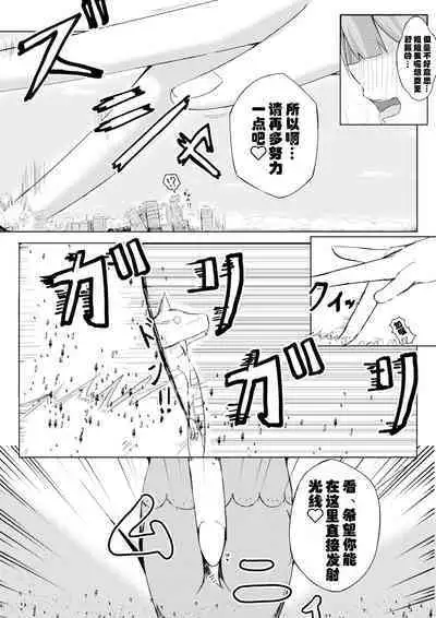 喝下药后变得比怪兽更加巨大的女孩