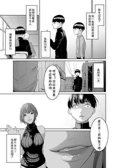 Kaitou X to Shisanka no Musuko