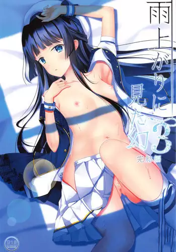 (C91) [Asairo Milktea (Onnami Chiyu)] Ameagari ni Mita Maboroshi 3 Kanketsuhen (THE IDOLM@STER MILLION LIVE!)